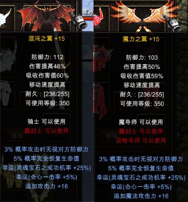 奇迹mu绑定三代翅膀合成步骤_奇迹MU第三代翅膀如何合成？