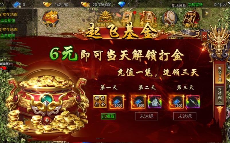 传奇变态版本破解版10倍爆率_修改传奇爆率？