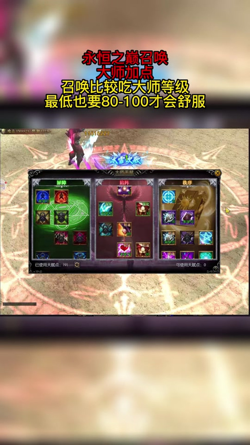 奇迹mu召唤怎么样_奇迹s16召唤师哪个技能好？