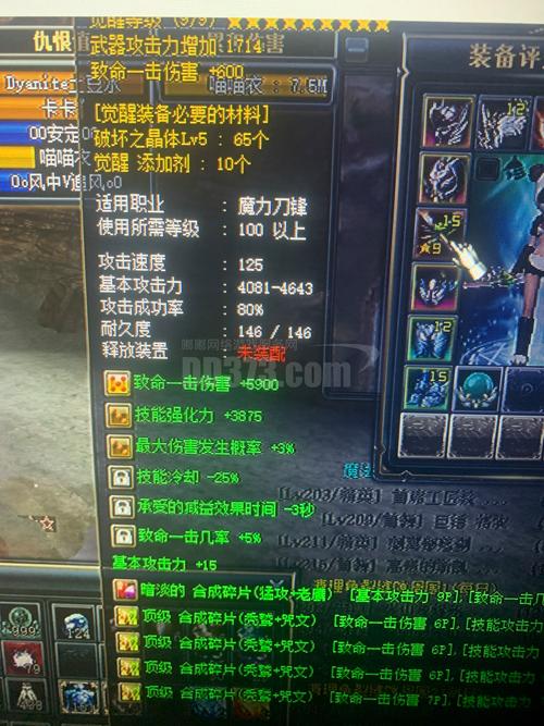 奇迹武器属性详解_奇迹，什么是全属性装备？
