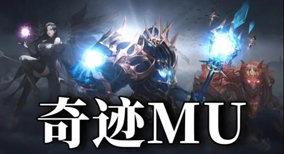 奇迹mu老版本手游_奇迹mu1.03版本单挑最强职业？