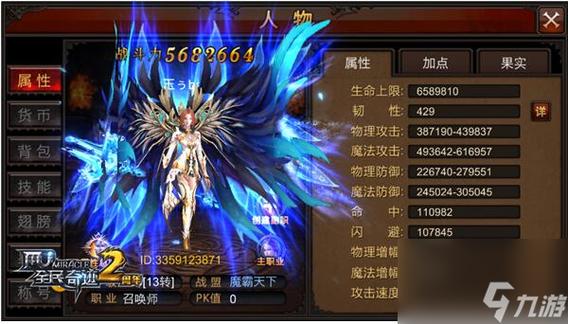 奇迹mu 召唤师_奇迹召唤师技能组合？