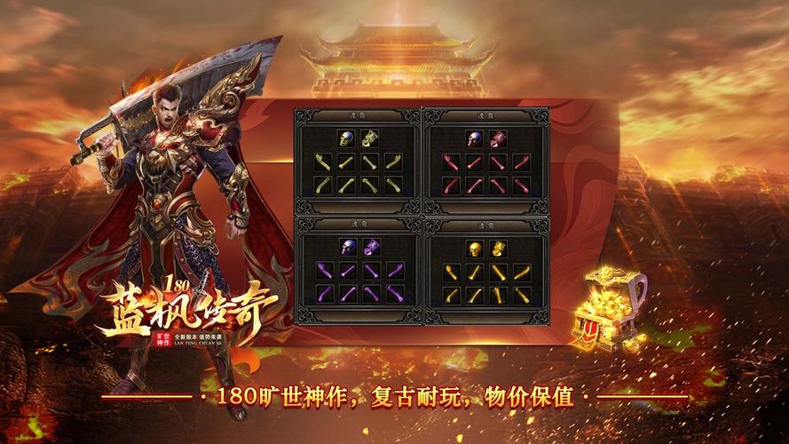 0.1折传奇手游_折剑传奇大结局？