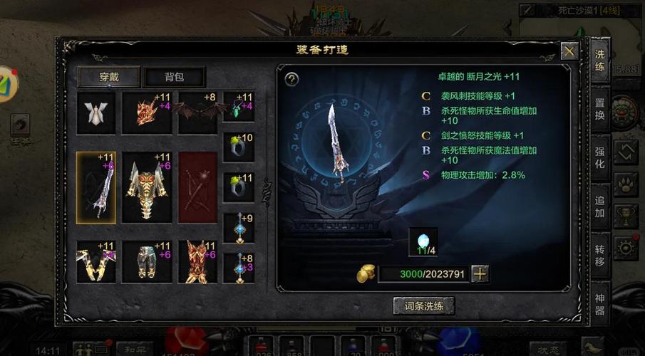 奇迹mu召唤带什么元素技能_奇迹mu宝珠里面的元素可以拆出来？