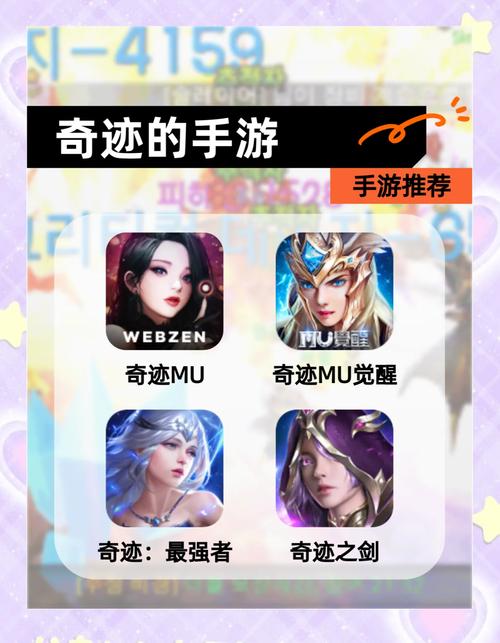 奇迹mu官方手游_奇迹mu手游怎么下？