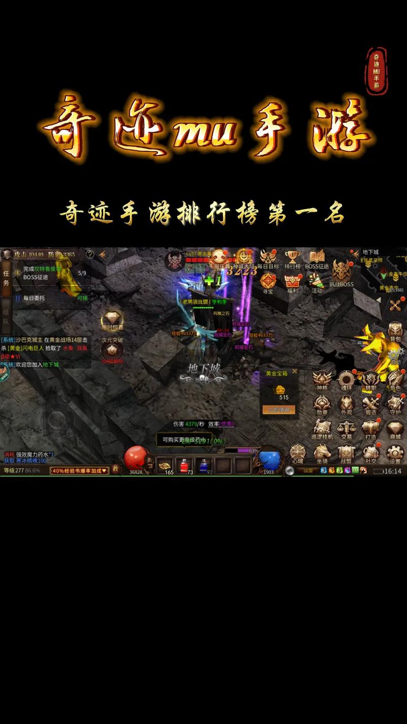 奇迹mu游戏视频在哪看_奇迹MU游戏分辨率与窗口的问题？