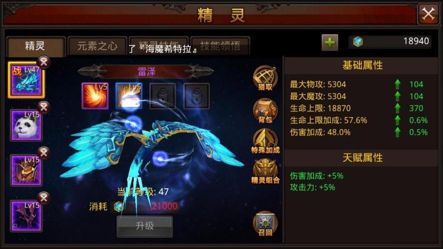 三剑客奇迹官方下载_三剑客奇迹，魔剑士敏捷最高到多少？