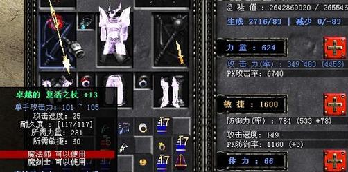 奇迹官服魔剑士加点_奇迹--魔剑士职业完美加点。谁可以告诉我？