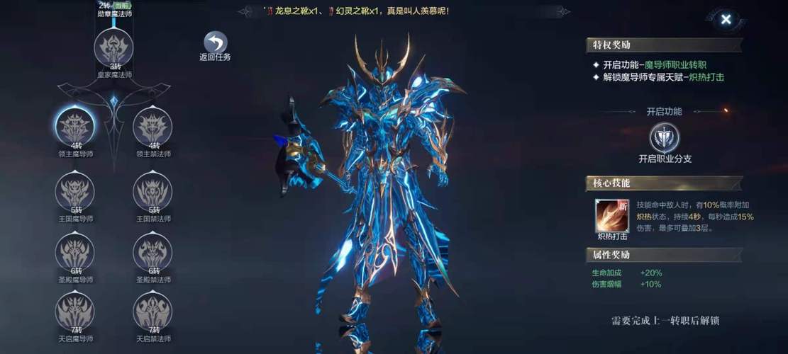 奇迹手游法师攻略图_奇迹mu法师怎么加点？
