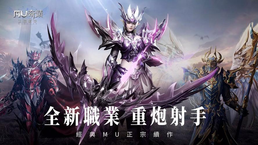 安卓版奇迹mu_奇迹mu怎么下载？