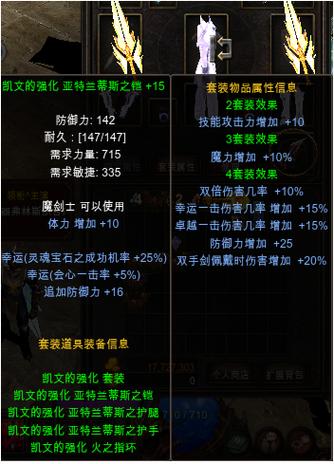 奇迹武器强化属性_奇迹mu怀旧版装备强化技巧？
