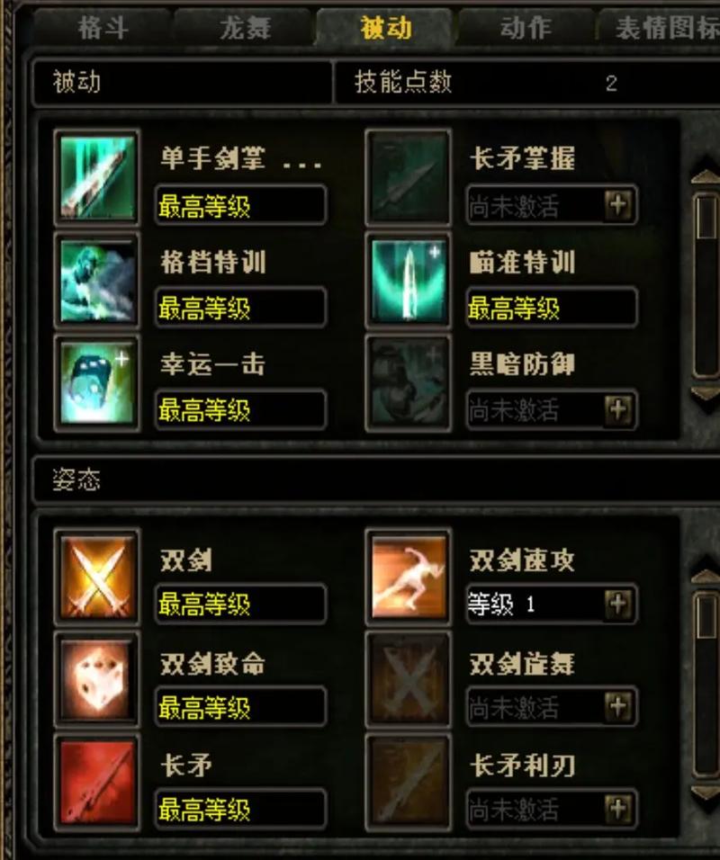 奇迹敏格大师点_奇迹格斗大师加点？