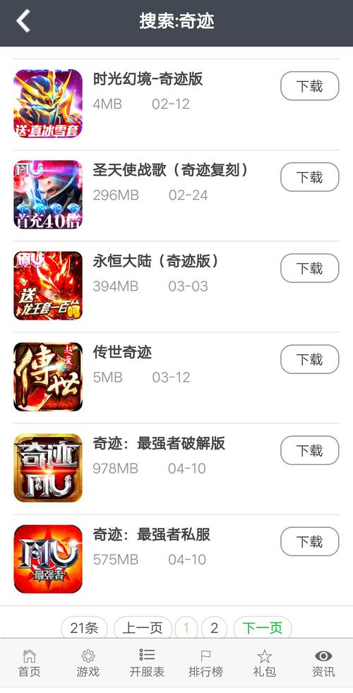 奇迹mu收费脚本最新版_奇迹私服哪个最好玩？