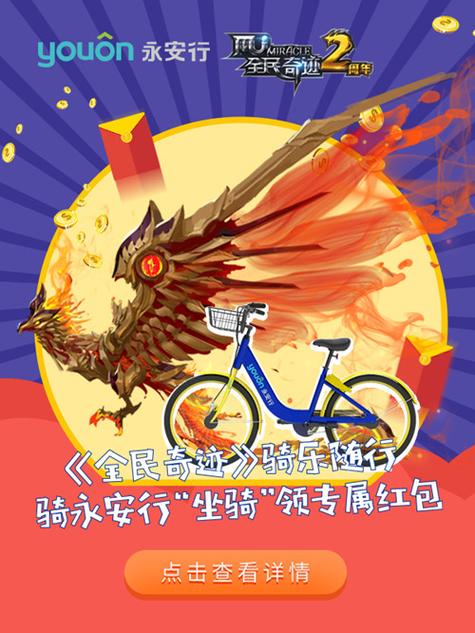 三剑客奇迹手游_三剑客奇迹创造有什么用？