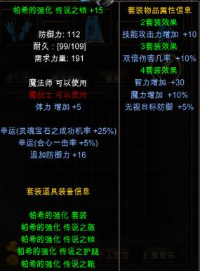 奇迹mu最强武器_奇迹MU里召唤师最好的装备和武器是什么？