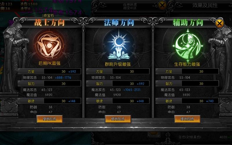 奇迹mu战士多少攻速最好_奇迹MU战士连击要怎么放速度才快？
