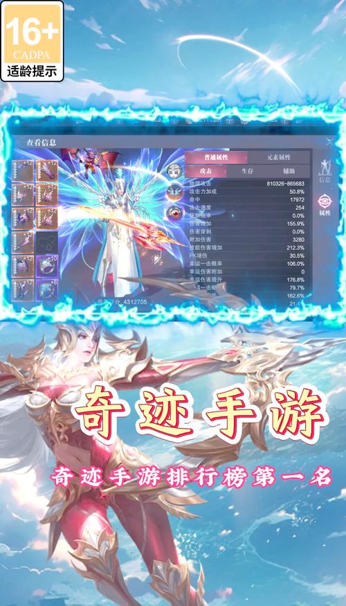 奇迹手游推荐_奇迹手游排行榜第一名适合平民？