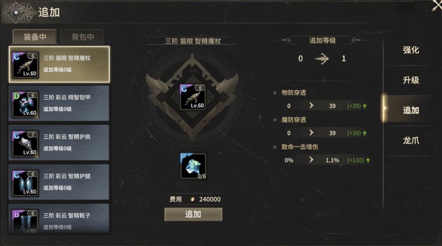 奇迹mu武器升级_奇迹MU觉醒怎样强化装备？