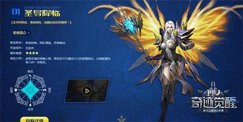 奇迹mu觉醒官方网站_奇迹mu觉醒怎么转职？