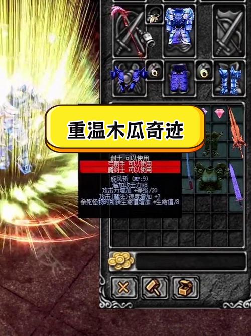 老版本奇迹mu_奇迹mu怀旧版攻略详细教学？