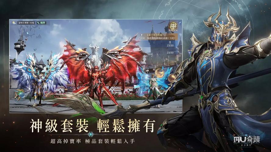 奇迹mu官方正版手游b_奇迹MU官网是什么？