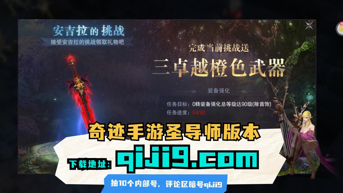 奇迹mu连击延迟怎么调_奇迹mu圣导3000敏连击延迟怎么调？