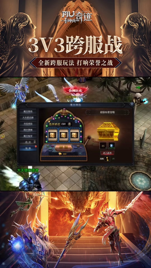 魔狱奇迹mu手机版下载_魔狱奇迹攻略敏弓和智弓？