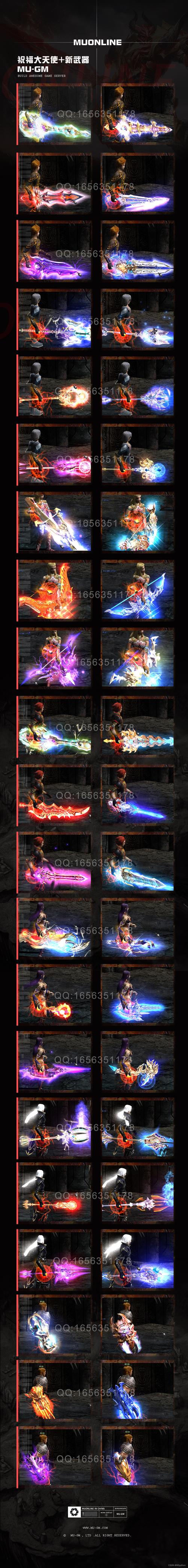 奇迹mu武器属性_奇迹装备属性排名？